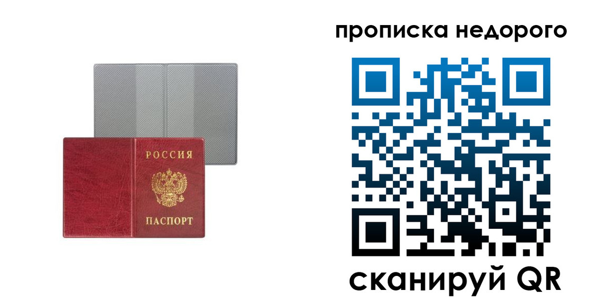 временная регистрация законно в Боброве