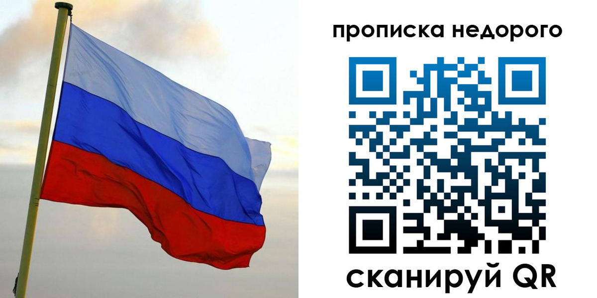 прописка иностранных граждан в Боброве
