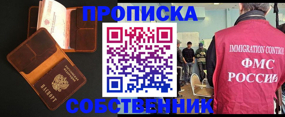 регистрация в Боброве