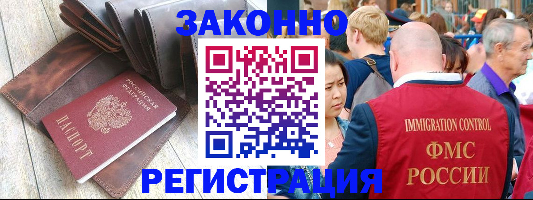 временная регистрация в квартире в Боброве